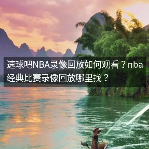 88看球网站