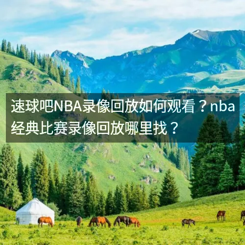 88看球网站